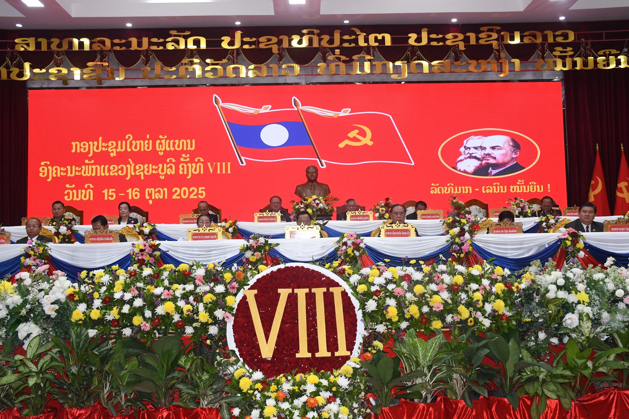 ສະຫາຍ ເພັງນິລັນ ຄໍາພັນເພັງ ໄດ້ຮັບເລືອກຕັ້ງເປັນເລຂາຄະນະບໍລິຫານງານພັກແຂວງໄຊຍະບູລີ.