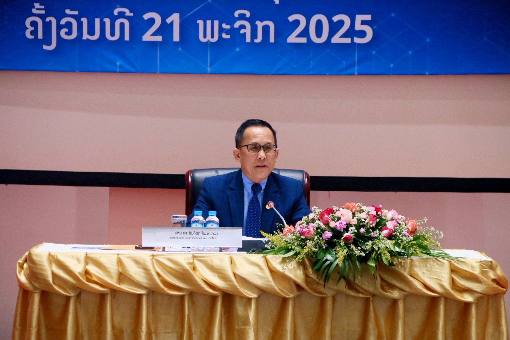 ກອງປະຊຸມໂຕະມົນພັດທະນາທຸລະກິດສະຕາດອັບ (Startup Round-Table Meeting 2025),  ງານມະຫາກຳເຕັກໂນໂລຊີ Laos Blockchain Fest 2025