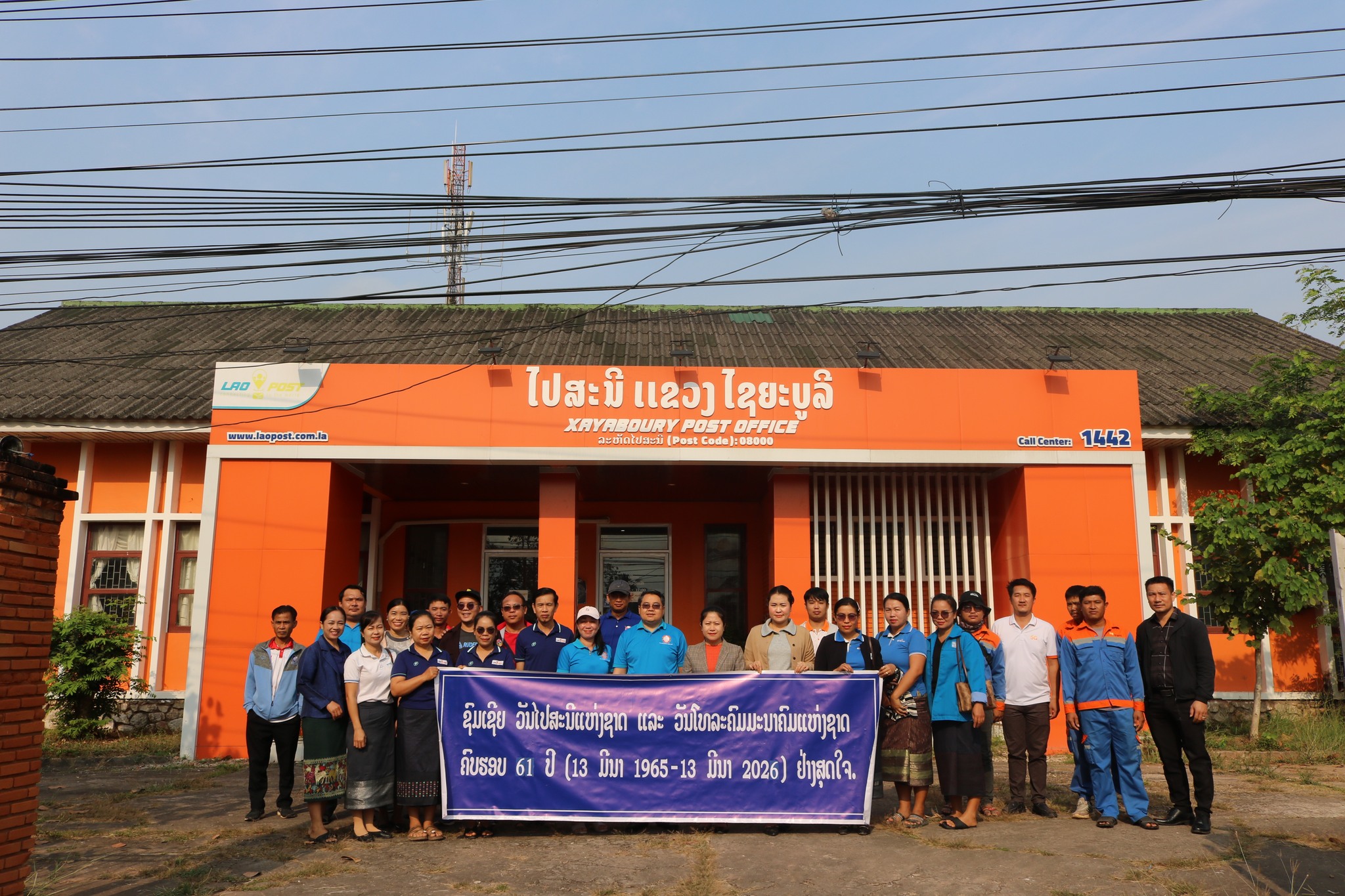 ພະແນກເຕັກໂນໂລຊີ ແລະ ການສື່ສານ ແຂວງໄຊຍະບູລີ ເພີ່ມທະວີການຄຸ້ມຄອງ ແລະ ຕິດຕາມກວດກາ ວຽກງານໄປສະນີ ໃຫ້ເຂົ້າສູ່ລະບຽບກົດໝາຍ.